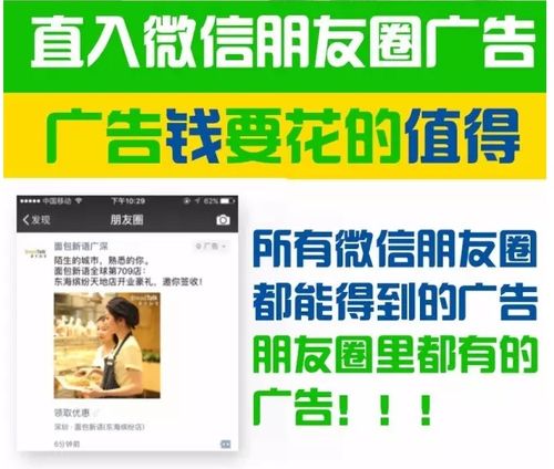 微信朋友圈騰訊社交廣告代理加盟 網(wǎng)絡(luò)技術(shù)驅(qū)動(dòng)的新商機(jī)