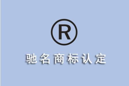 黃圃食品商標(biāo)申請(qǐng)注冊(cè) 選擇可靠的中山代理機(jī)構(gòu)
