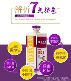 地老板美縫劑 十大品牌之選，誠(chéng)邀舟山代理加盟